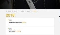 网曝热门事件2024网页版,揭秘网络舆论焦点